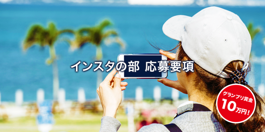 “うみぽす2021″募集開始のお知らせです。