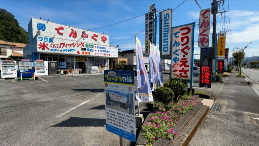 10/29(火）20:57～芦北町海洋ごみゼロプロジェクト・『放課後ていぼう日誌』の拾い箱 KABでOA！