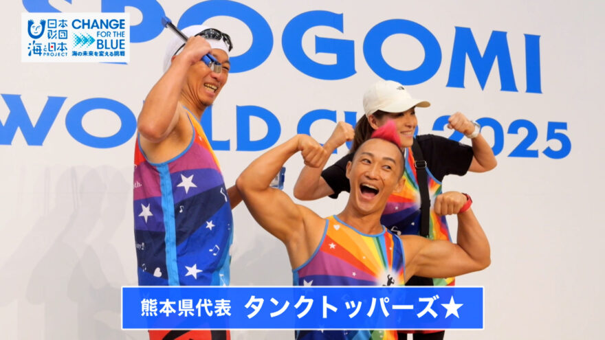 11/2(日）14:59～「日本財団スポGOMIワールドカップ日本STAGE」KABでOA！