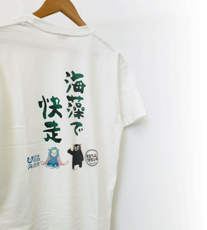 海と日本プロジェクトinくまもと プレゼントキャンペーン(3/26締切)